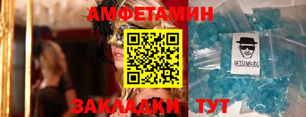 АМФЕТАМИН 97%  Amphetamine  АМФЕТАМИН  Горячий Ключ  Вход с VPN 