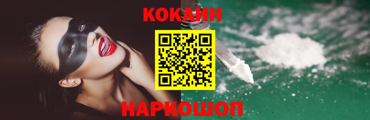 Cocaine Колумбийский Горячий Ключ
