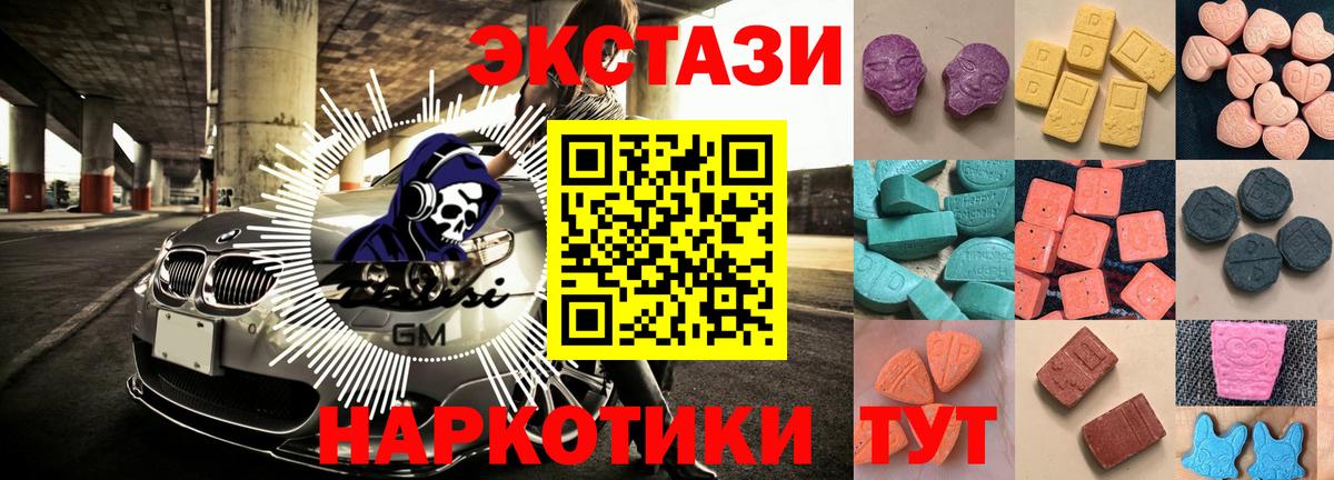 ЭКСТАЗИ MDMA  Вход с VPN  Горячий Ключ  Экстази Дубай 