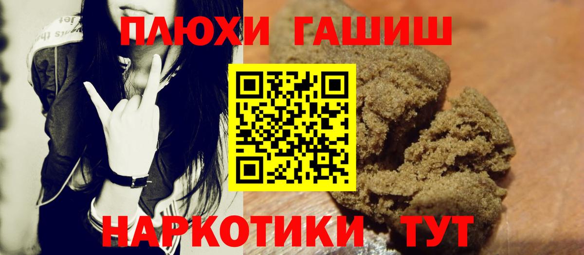 ГАШИШ 40% ТГК Горячий Ключ