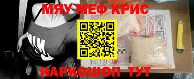 мефедрон Малоярославец