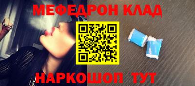 мефедрон Малоярославец