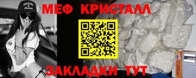 мефедрон Малоярославец