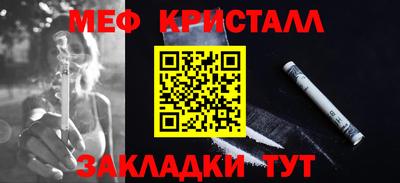 мефедрон Малоярославец
