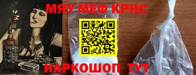 мефедрон Малоярославец