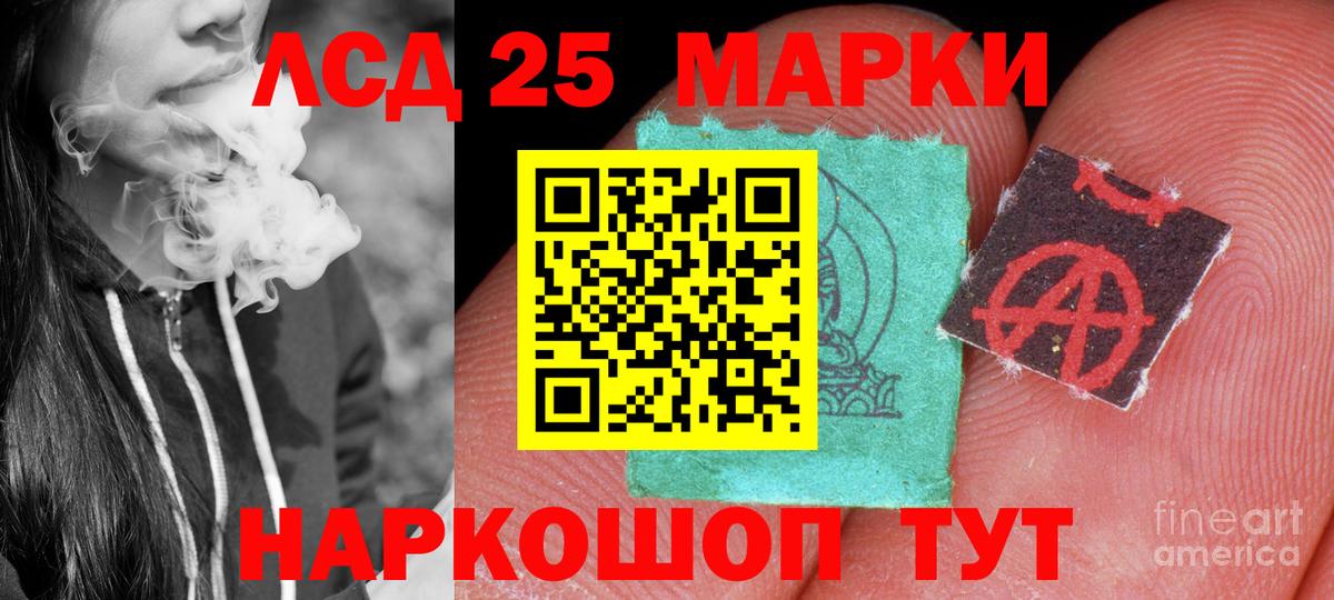 LSD-25 экстази ecstasy Горячий Ключ
