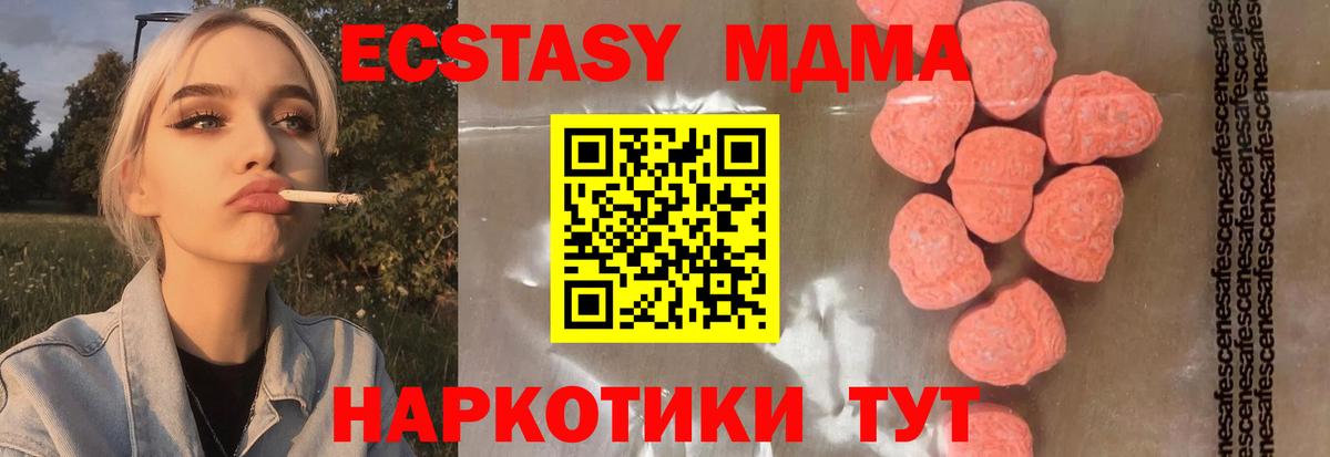 Горячий Ключ  МДМА VHQ  МДМА молли  MDMA  Вход с VPN 