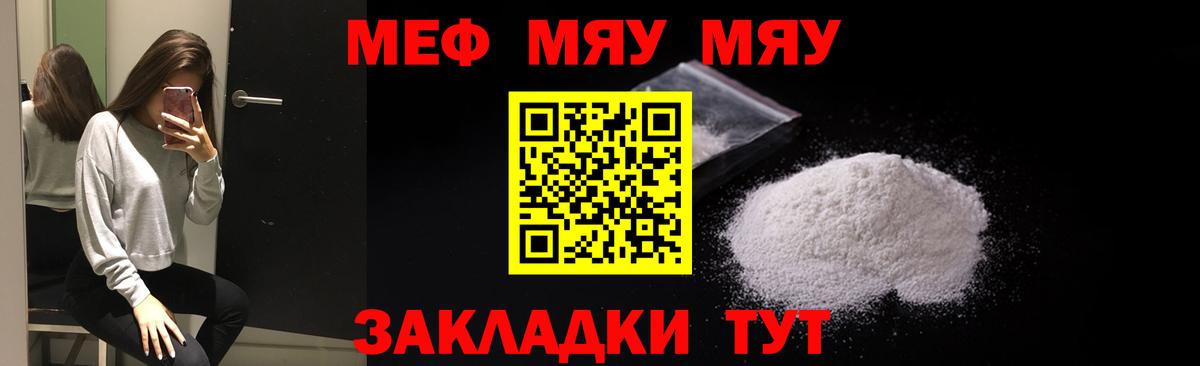 Мефедрон кристаллы Горячий Ключ