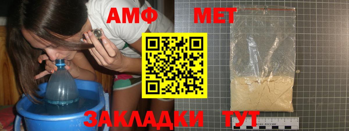 Первитин винт Горячий Ключ