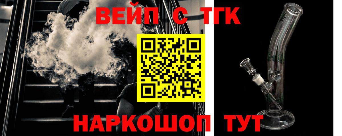 Горячий Ключ  Дистиллят ТГК жижа  Вход с VPN 