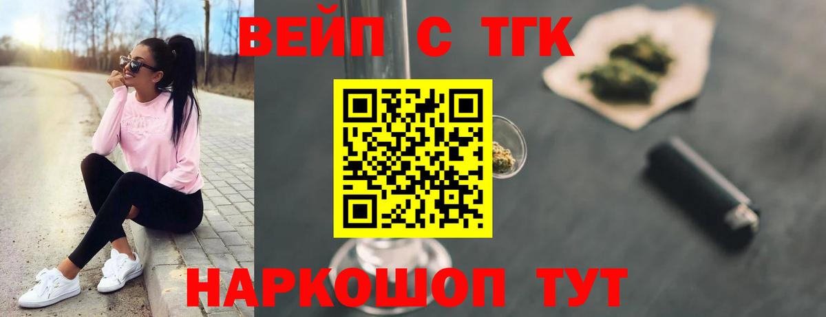 ТГК гашишное масло Горячий Ключ